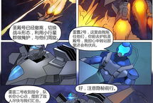 战将漫画,铁血征途，英雄本色